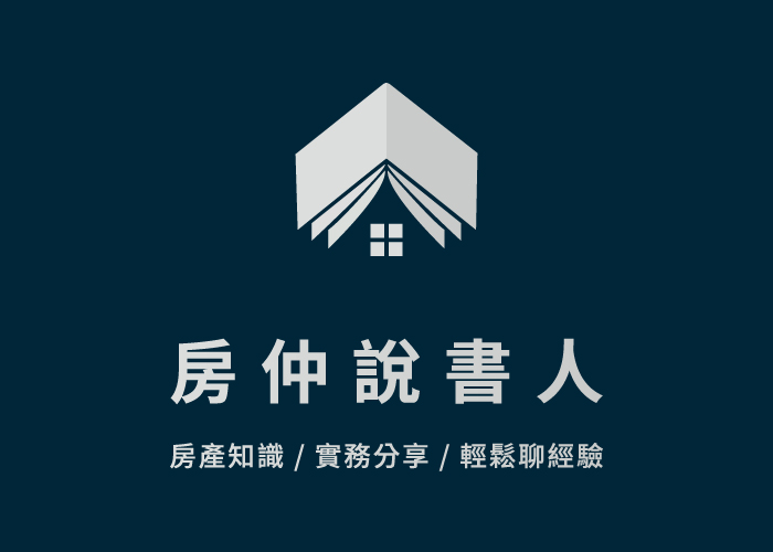 貸不到八成無條件解約！交屋後我要繼續住到我找到房子！但書條件到底可不可以押？！一次跟你解釋清楚常見的但書條件與買賣關係！｜S2.E10